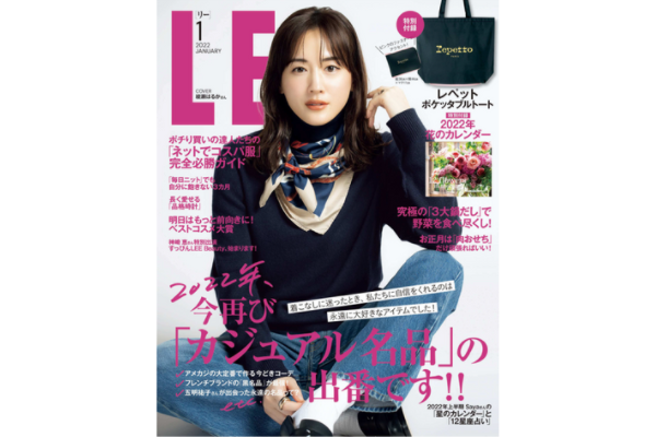 アクティブメロンが雑誌『LEE』に掲載されました！