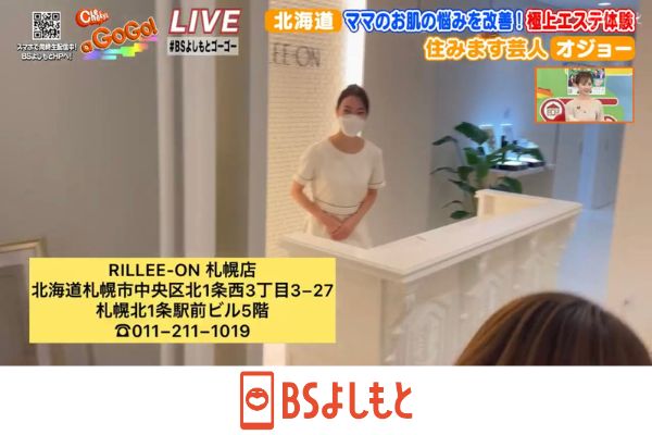 BSよしもと『Cheeky's a GOGO!』でソニックフィットを紹介いただきました！