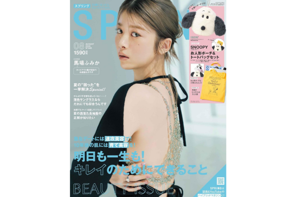 『SPRiNG』にソニックフィットが掲載されました！