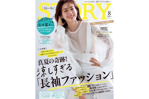 『STORY』にアクティブメロンが掲載されました！