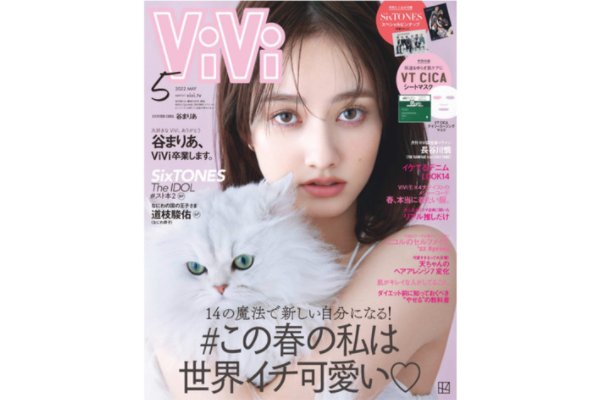 ソニックフィットが雑誌『ViVi』に掲載されました！