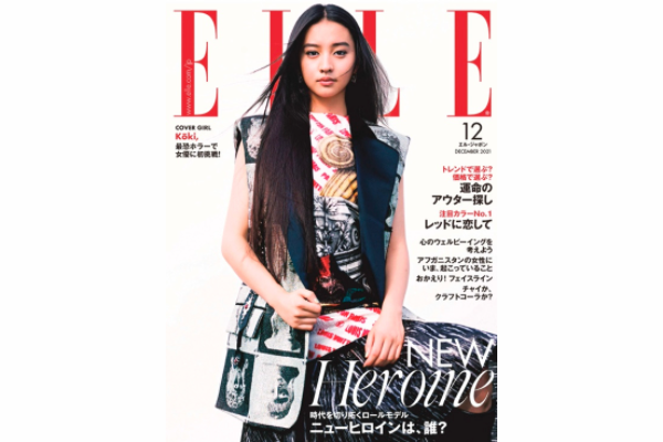 ソニックフィットが雑誌『エル・ジャポン』に掲載されました！