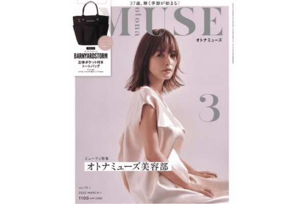 ソニックフィットが雑誌『otona MUSE』に掲載されました！