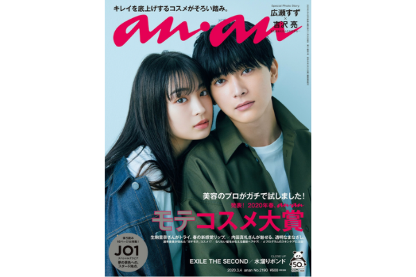 ソニックフィットが雑誌『an•an』に掲載されました！