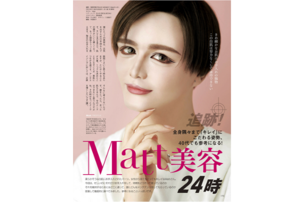 ソニックフィットが雑誌『美st』に掲載されました！