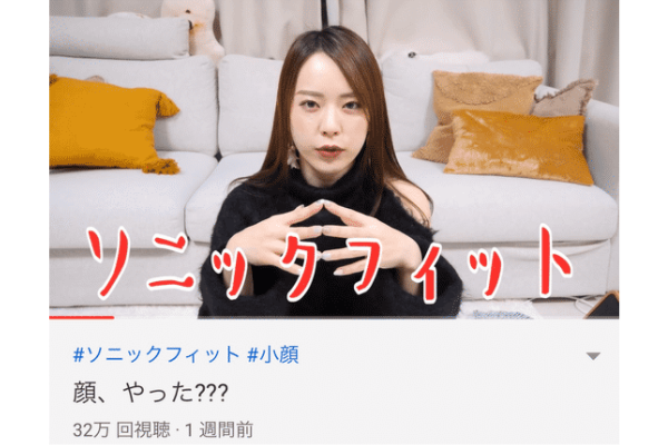 関根りささんのYouTubeにてソニックフィットが紹介されました！